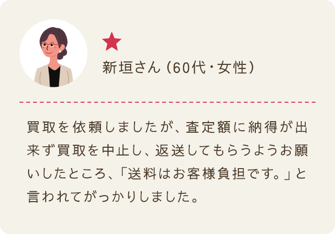 新垣さん（60代/女性）｜★