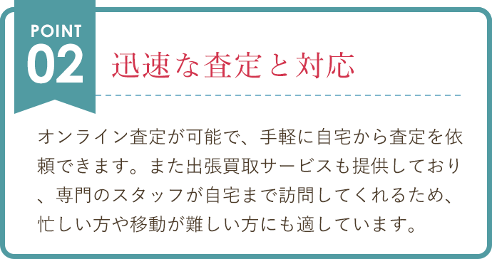 最短15分で出張査定